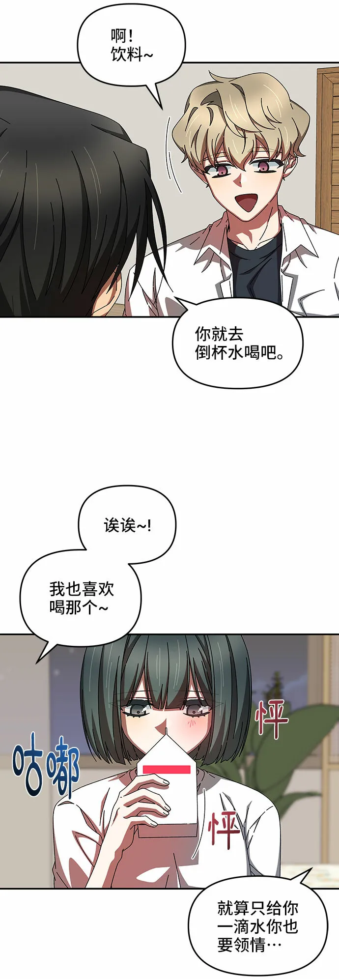 第34话 第28页