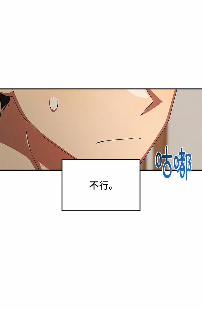 第34话 第30页