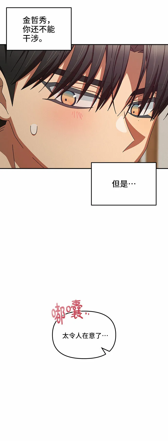 第34话 第31页