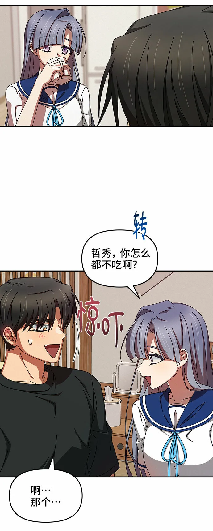 第34话 第32页