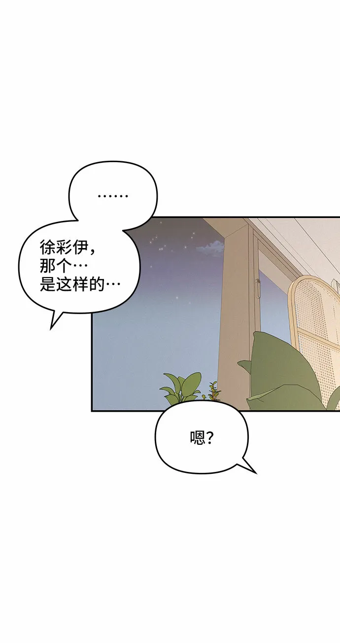 第34话 第33页