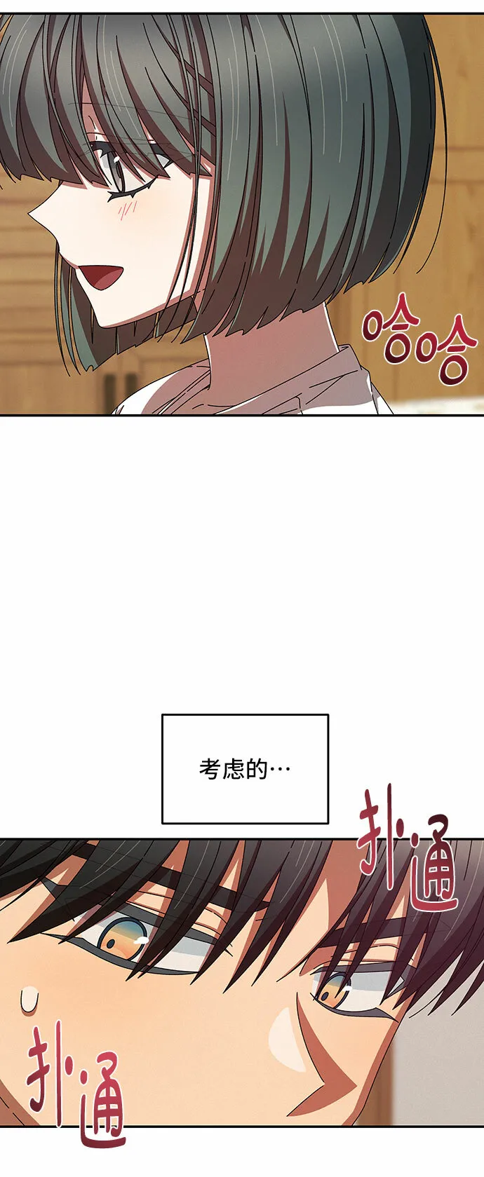 第34话 第38页