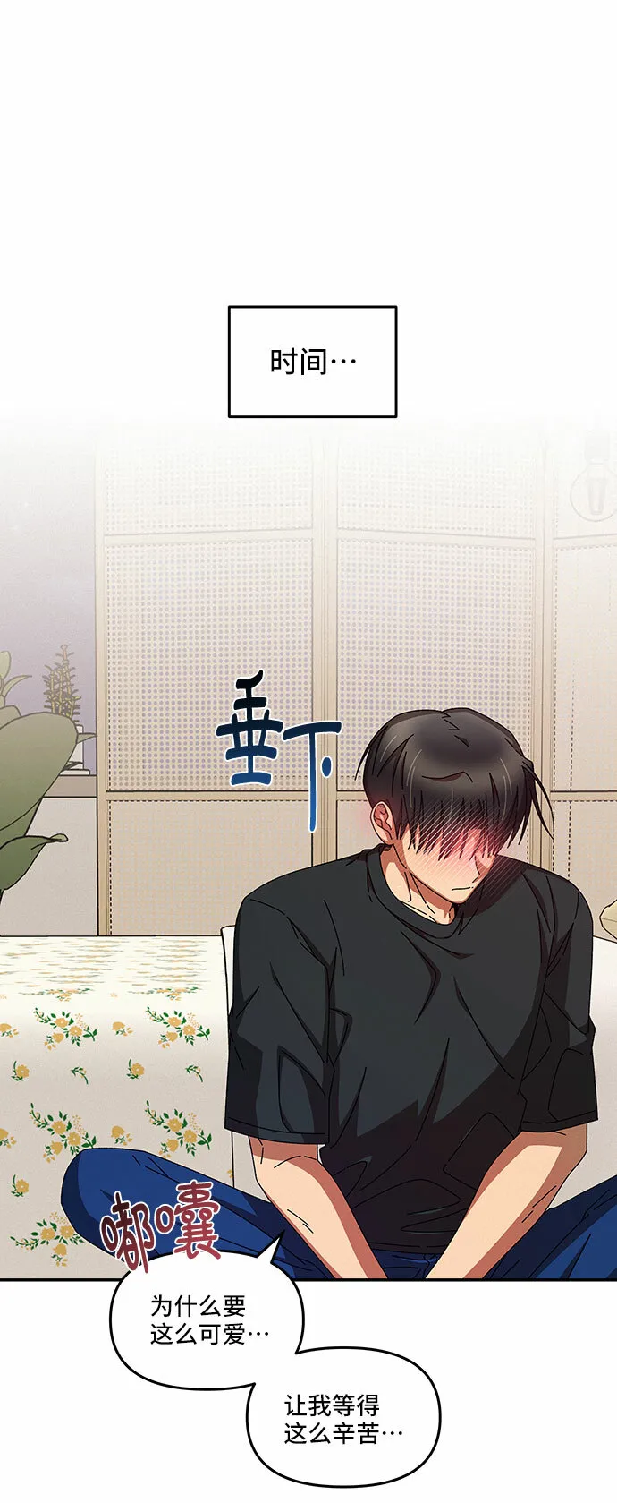 第34话 第39页