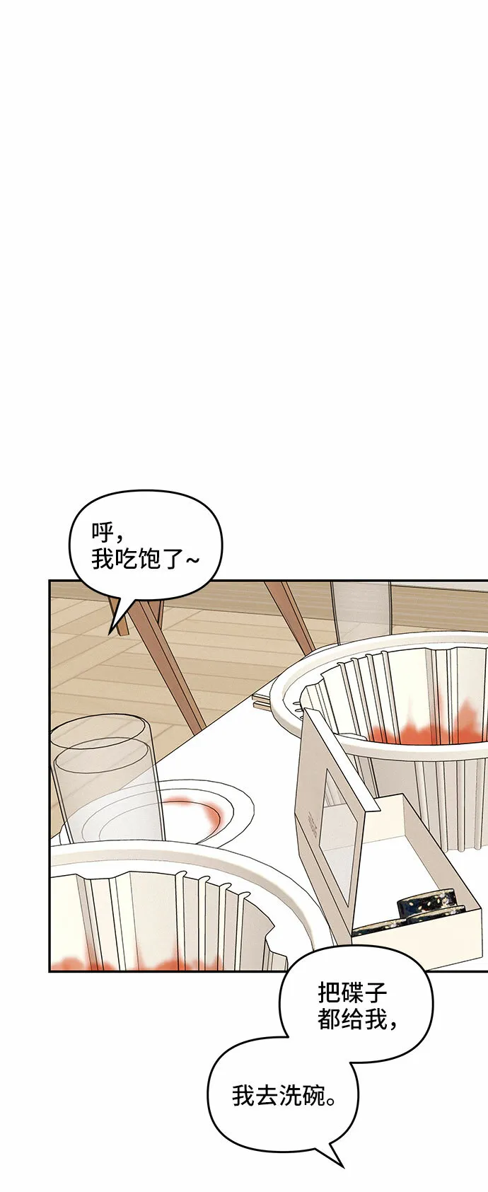 第34话 第40页