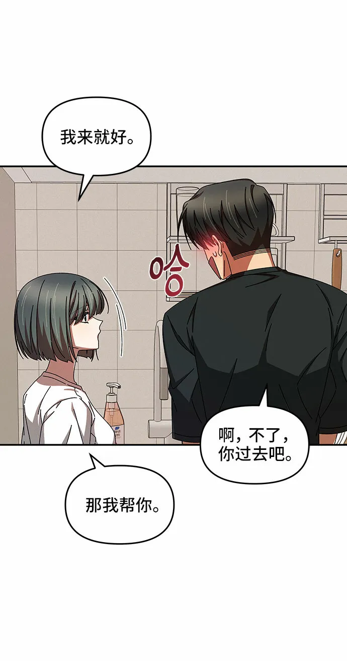 第34话 第41页