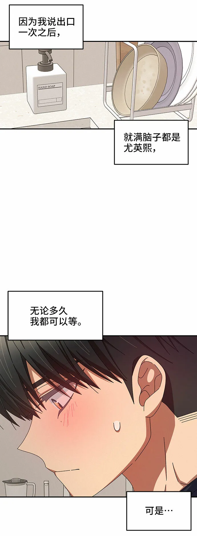 第34话 第46页