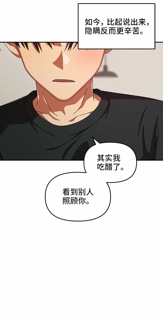 第34话 第50页