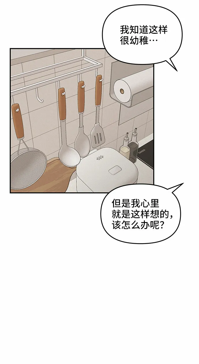 第34话 第51页