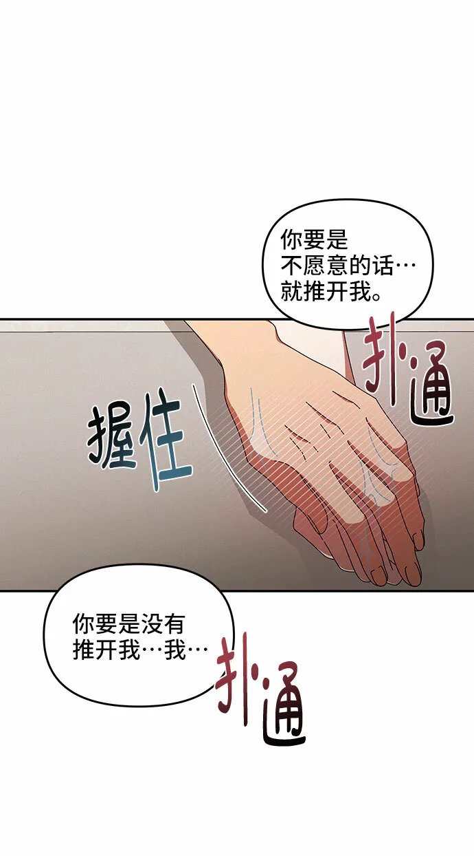 第34话 第54页