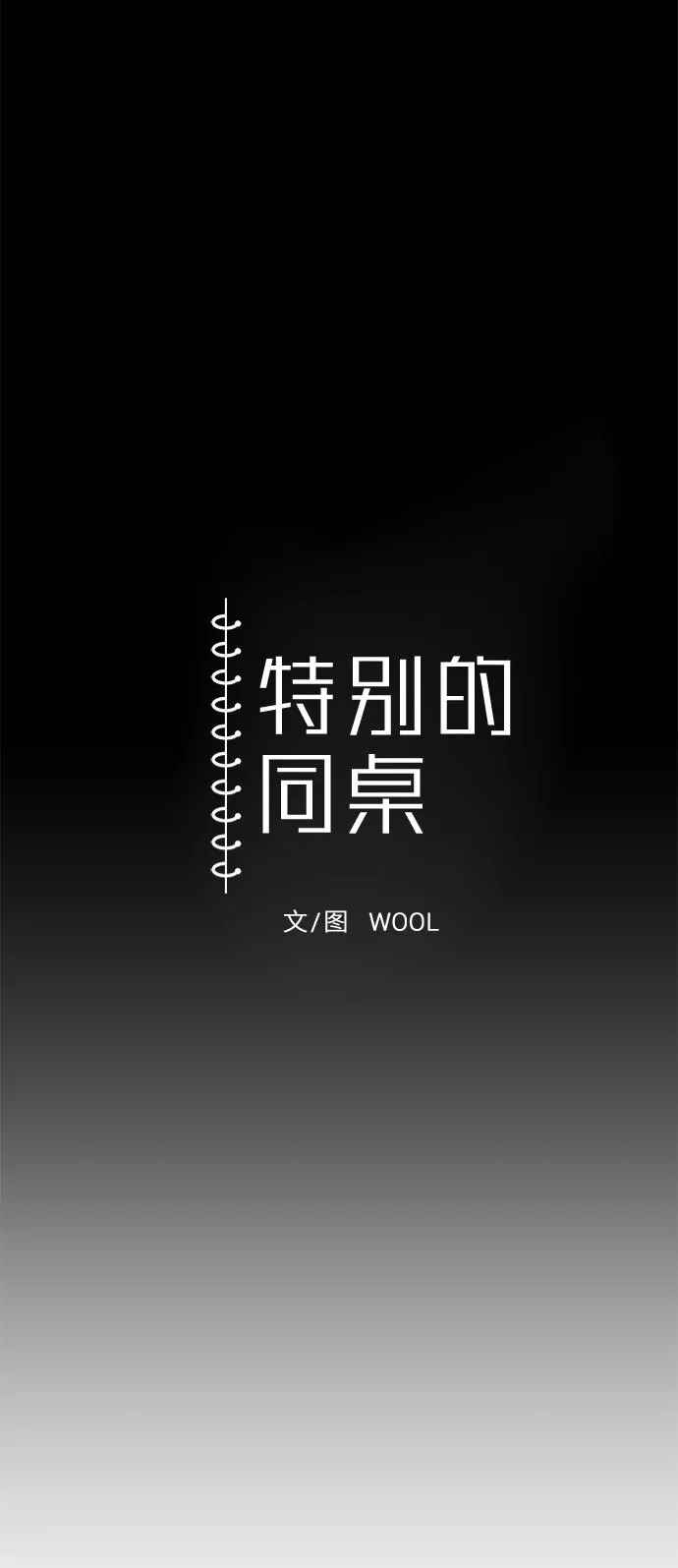 第32话 第8页