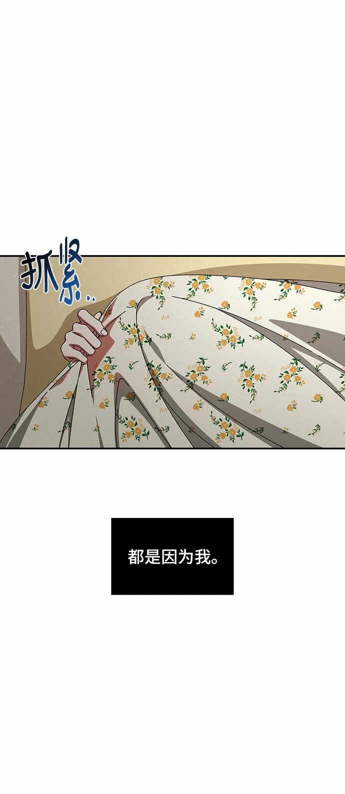 第32话 第20页