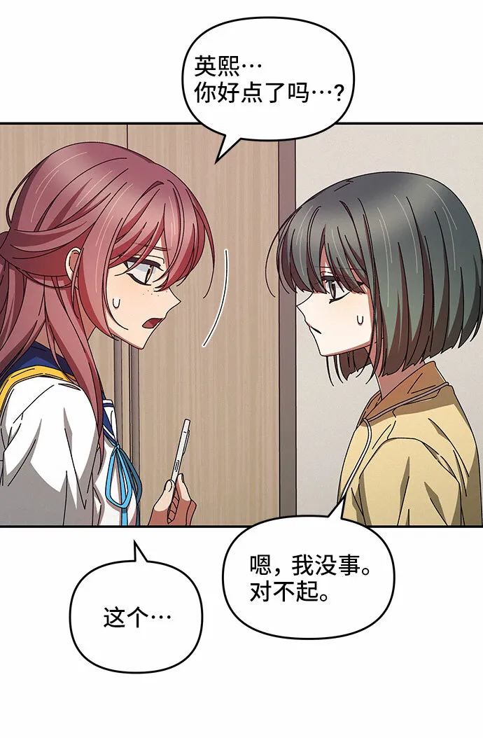 第32话 第28页