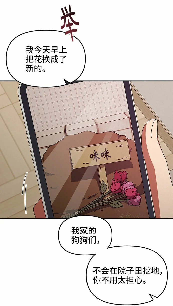 第32话 第29页