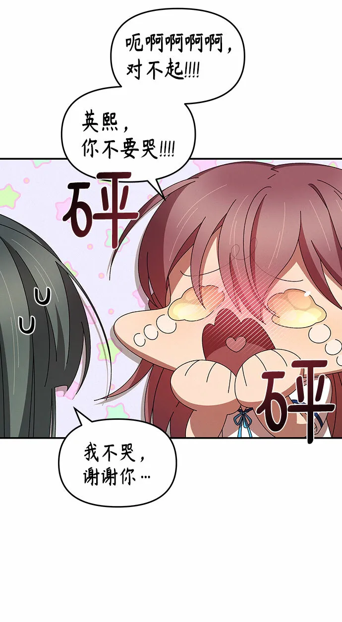 第32话 第31页