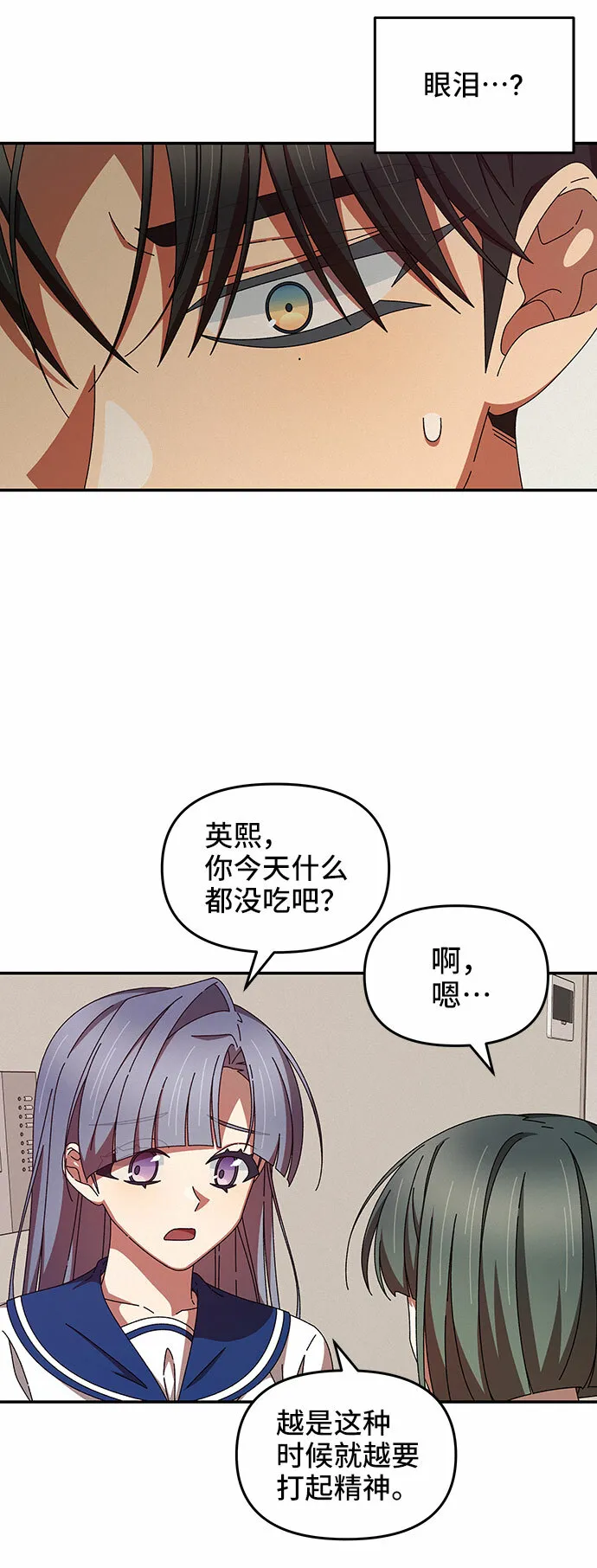第32话 第32页