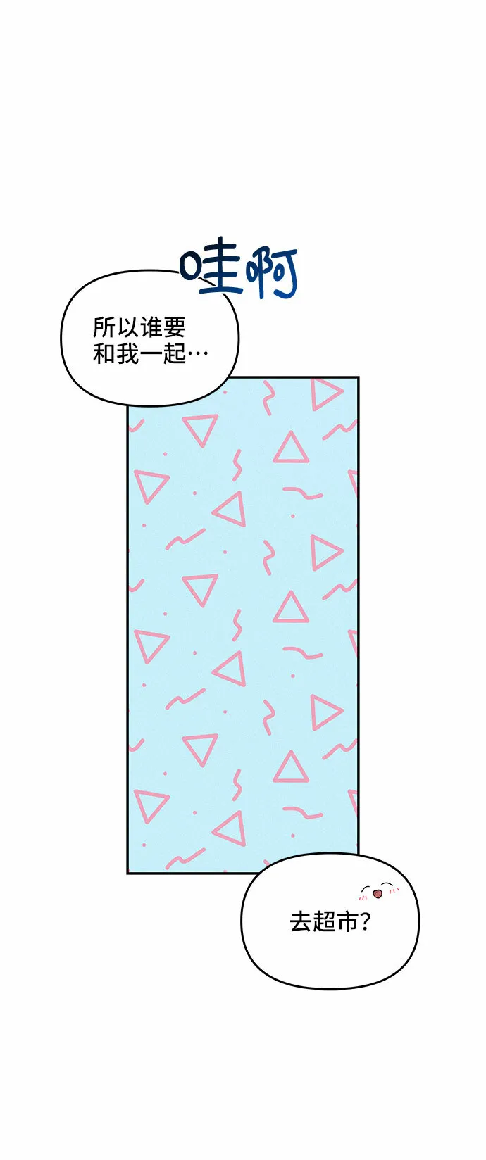 第32话 第38页
