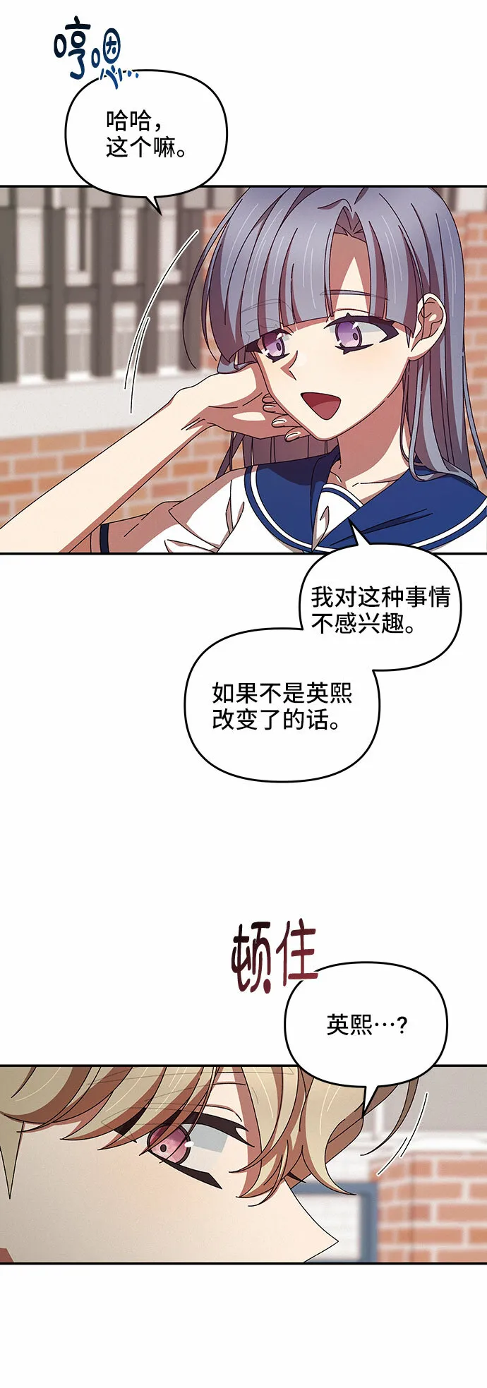 第32话 第48页