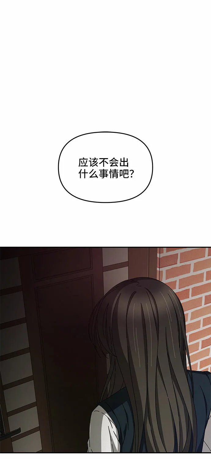 第32话 第54页
