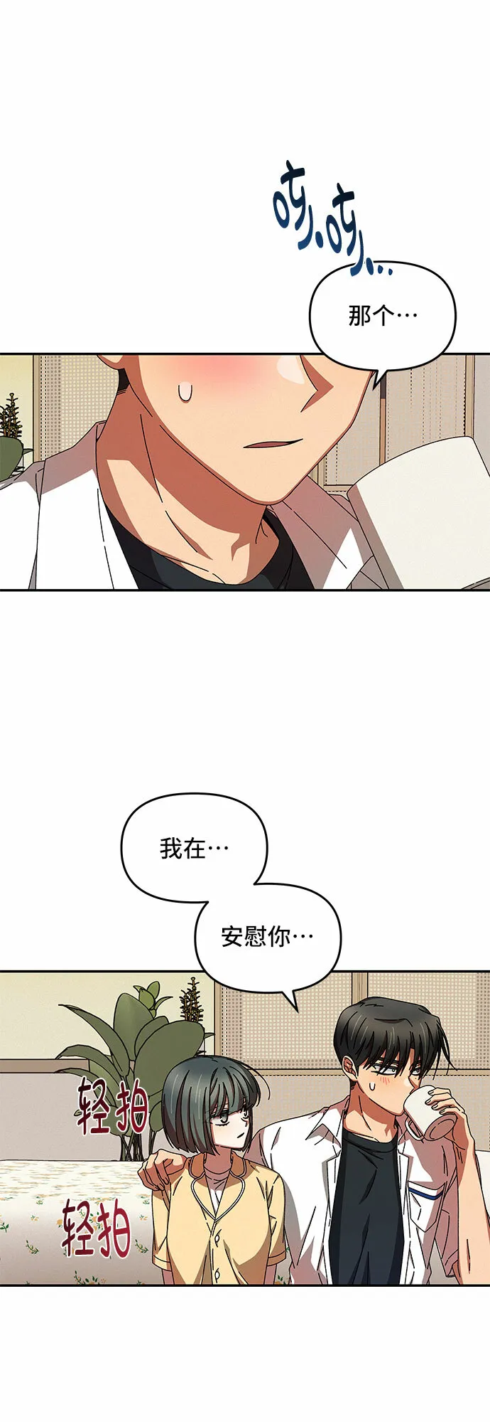 第32话 第57页