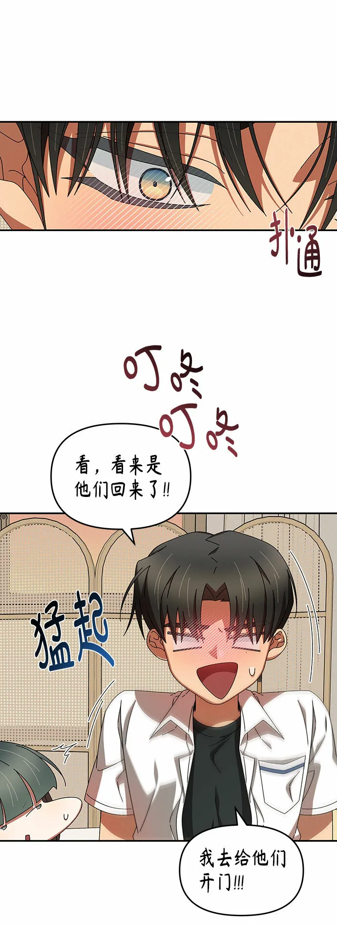 第32话 第59页