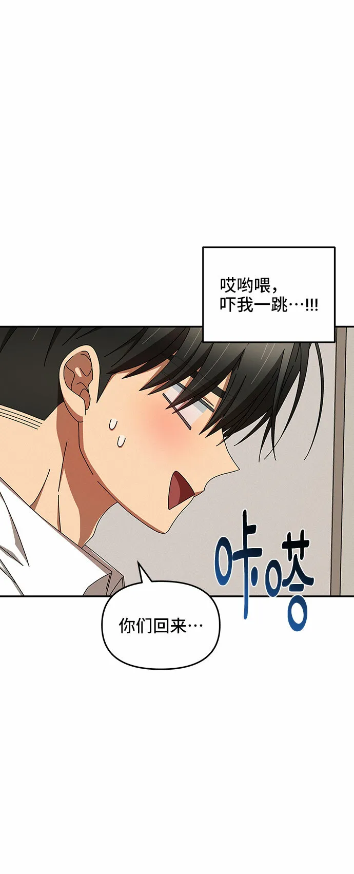 第32话 第60页