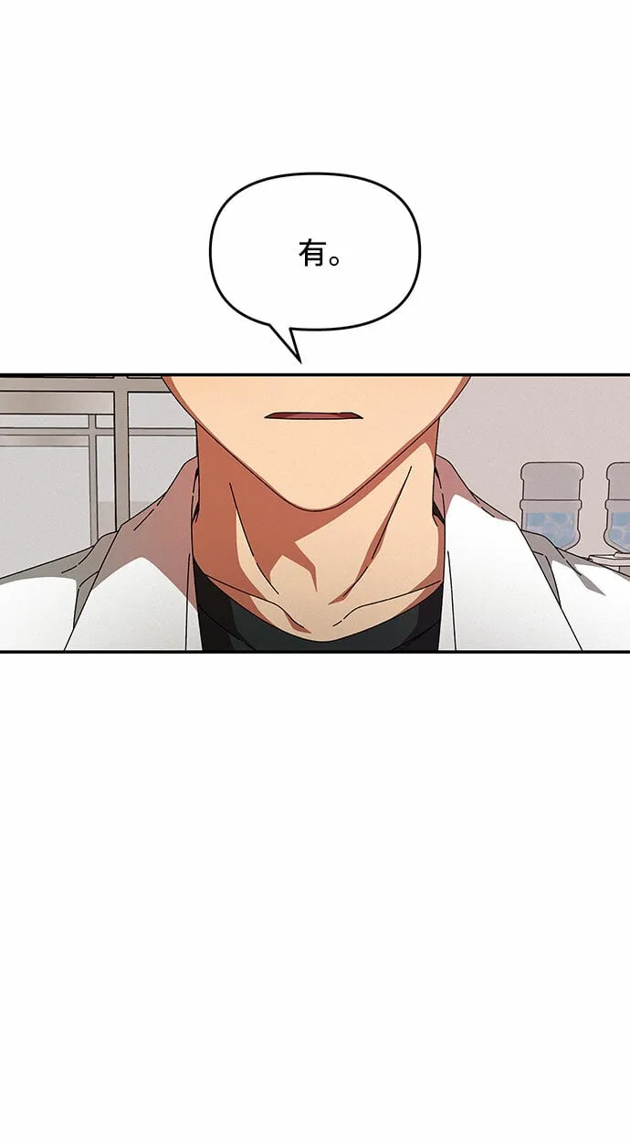 第31话 第2页