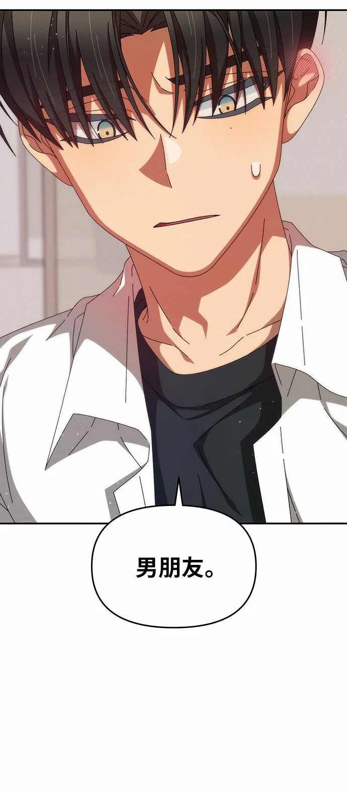第31话 第4页