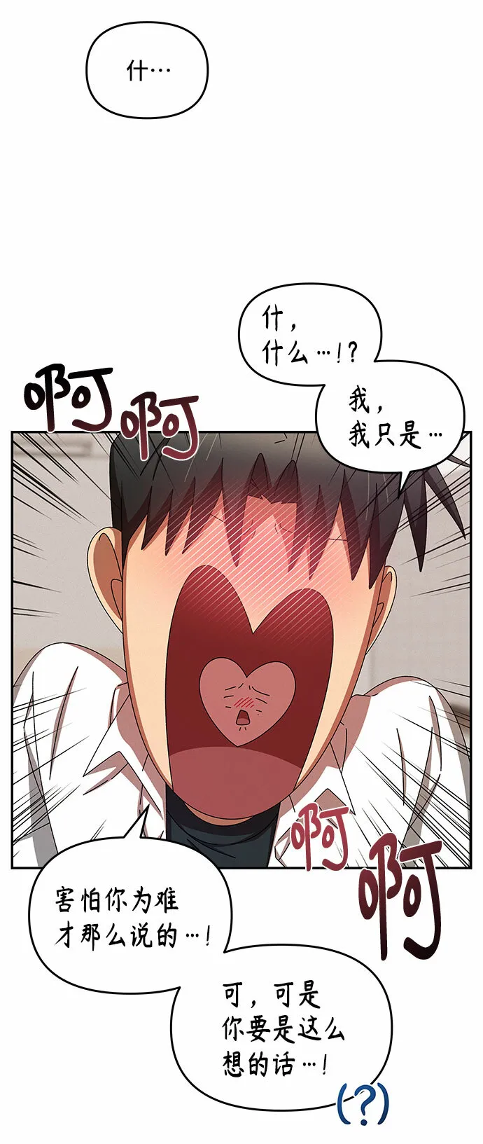 第31话 第15页