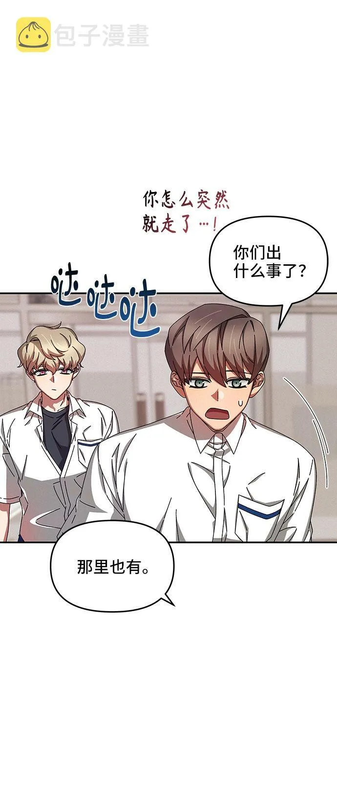 第31话 第18页
