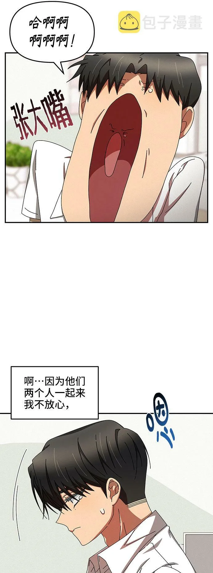 第31话 第29页