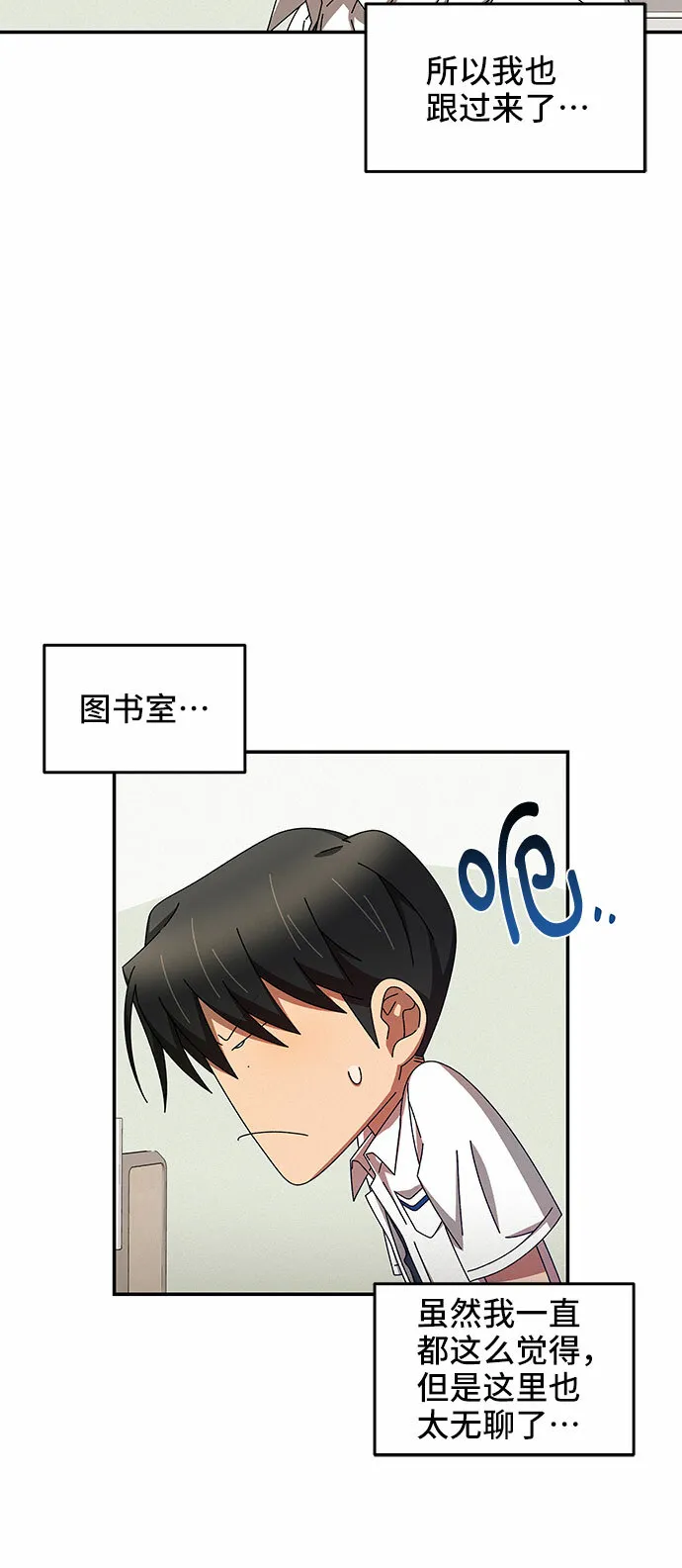 第31话 第30页