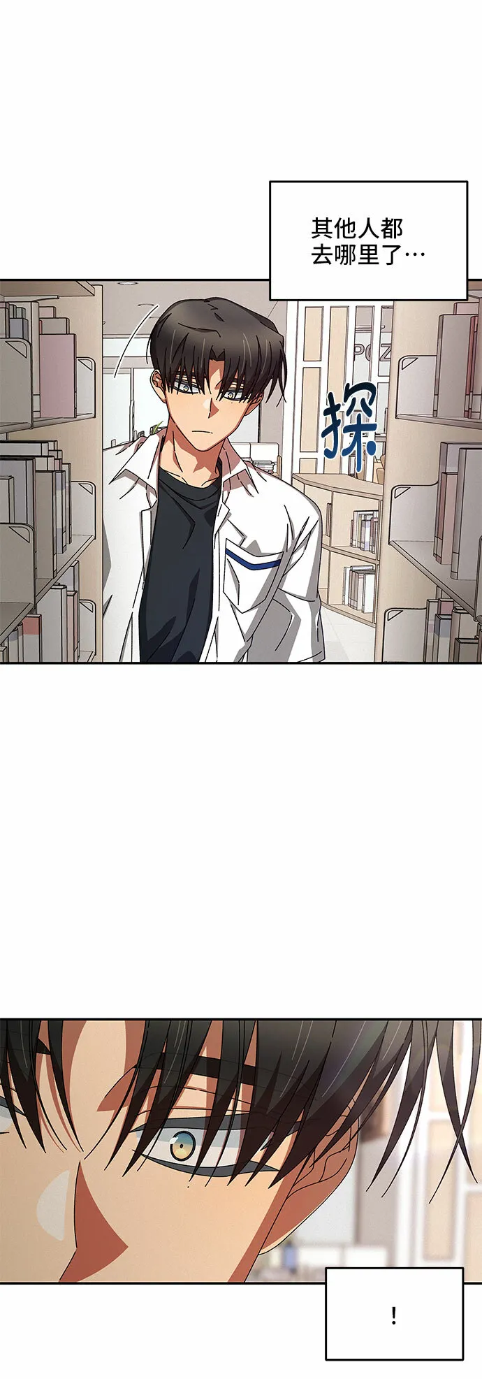 第31话 第31页
