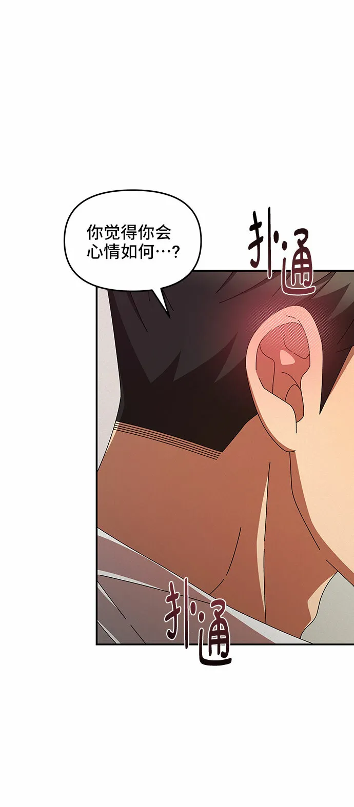 第31话 第44页