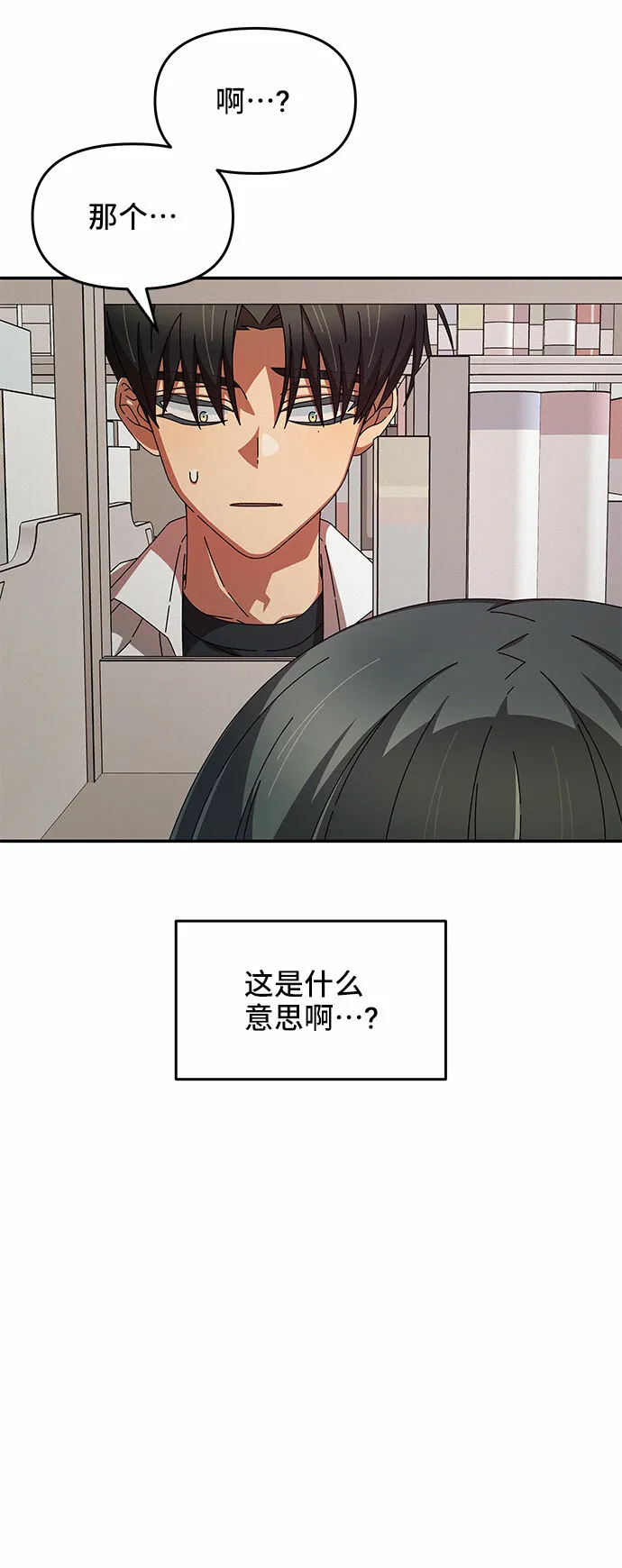 第31话 第48页