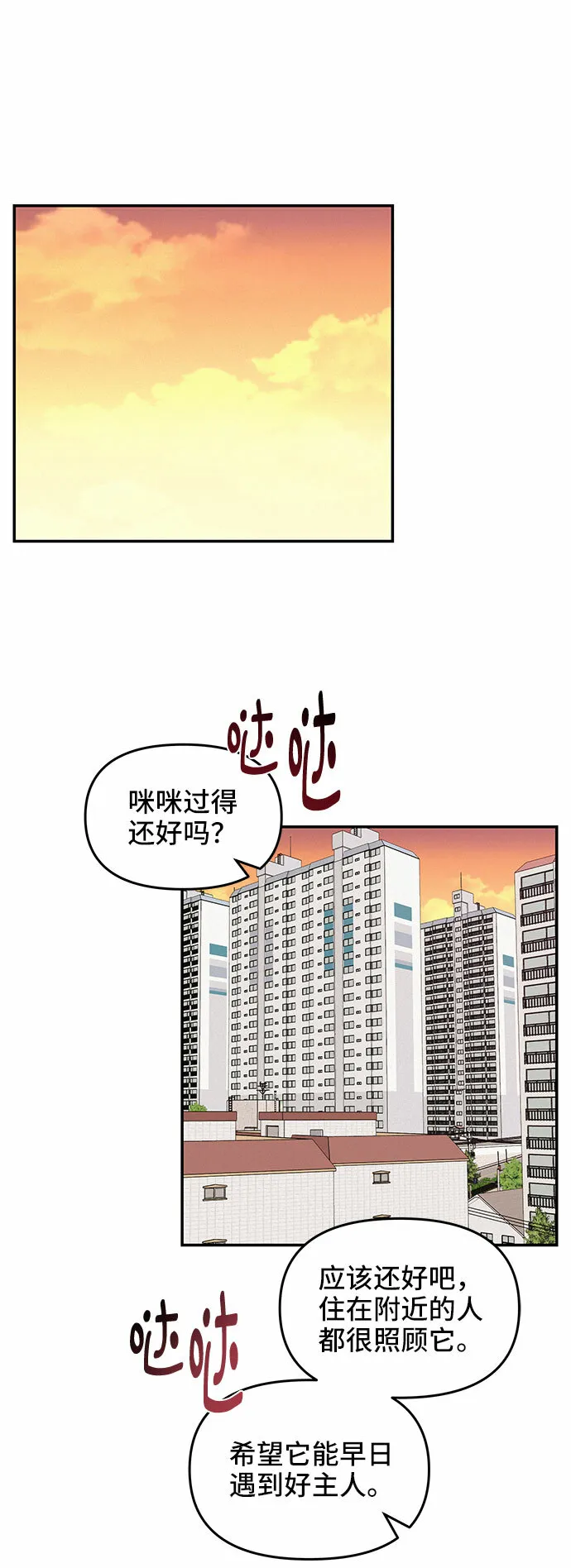 第31话 第49页