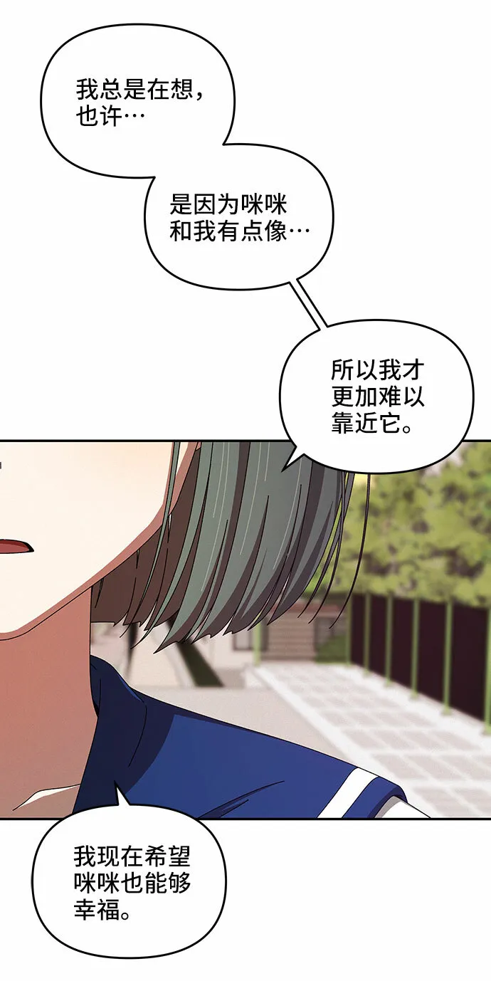 第31话 第54页