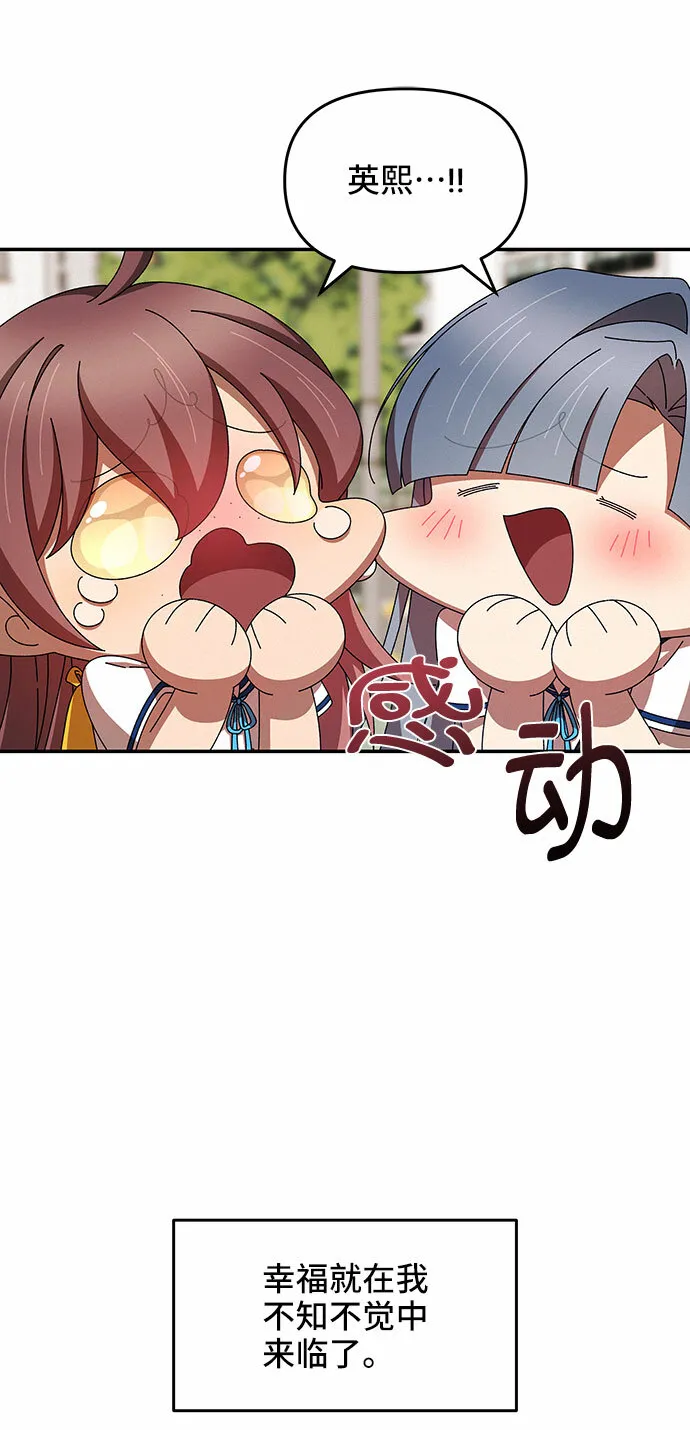 第31话 第56页