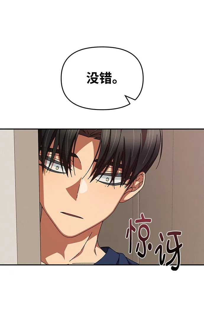 第30话 第3页