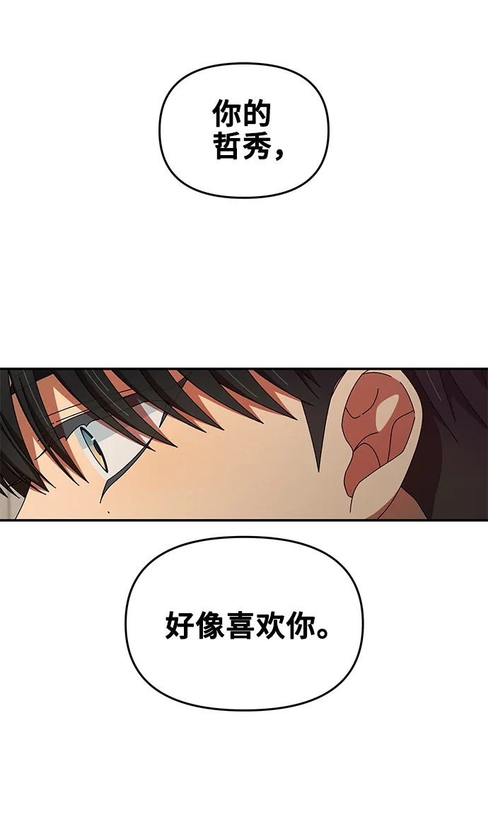 第30话 第7页