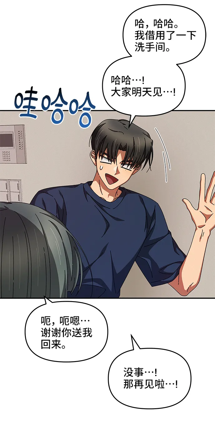 第30话 第16页