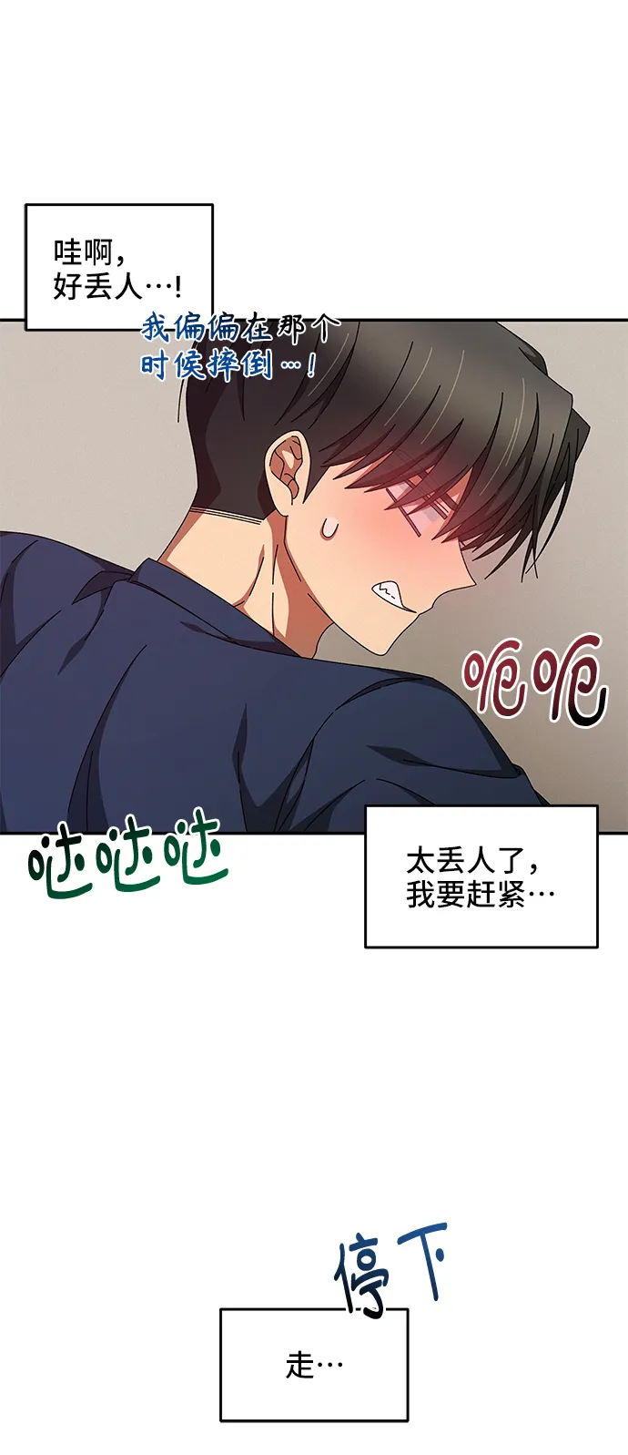 第30话 第17页