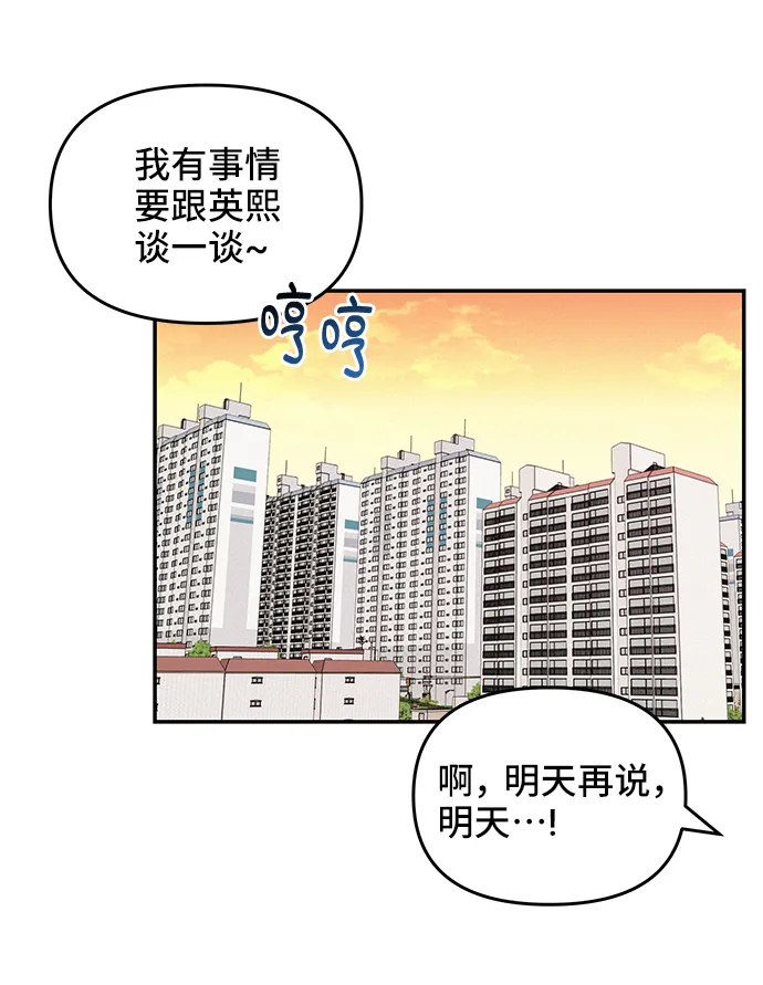 第30话 第23页