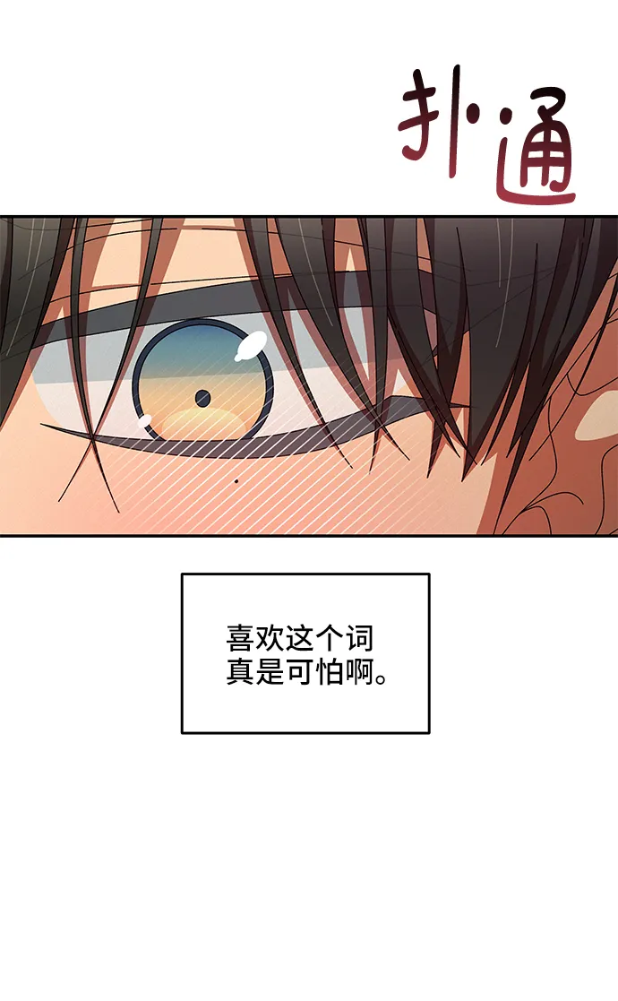 第30话 第44页