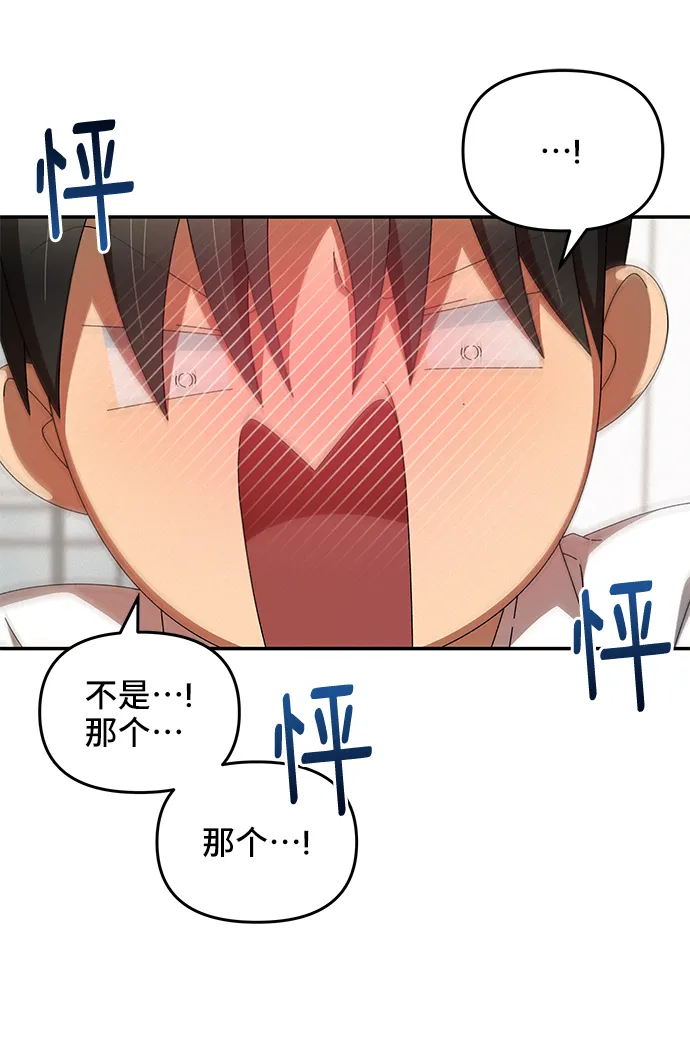 第30话 第50页