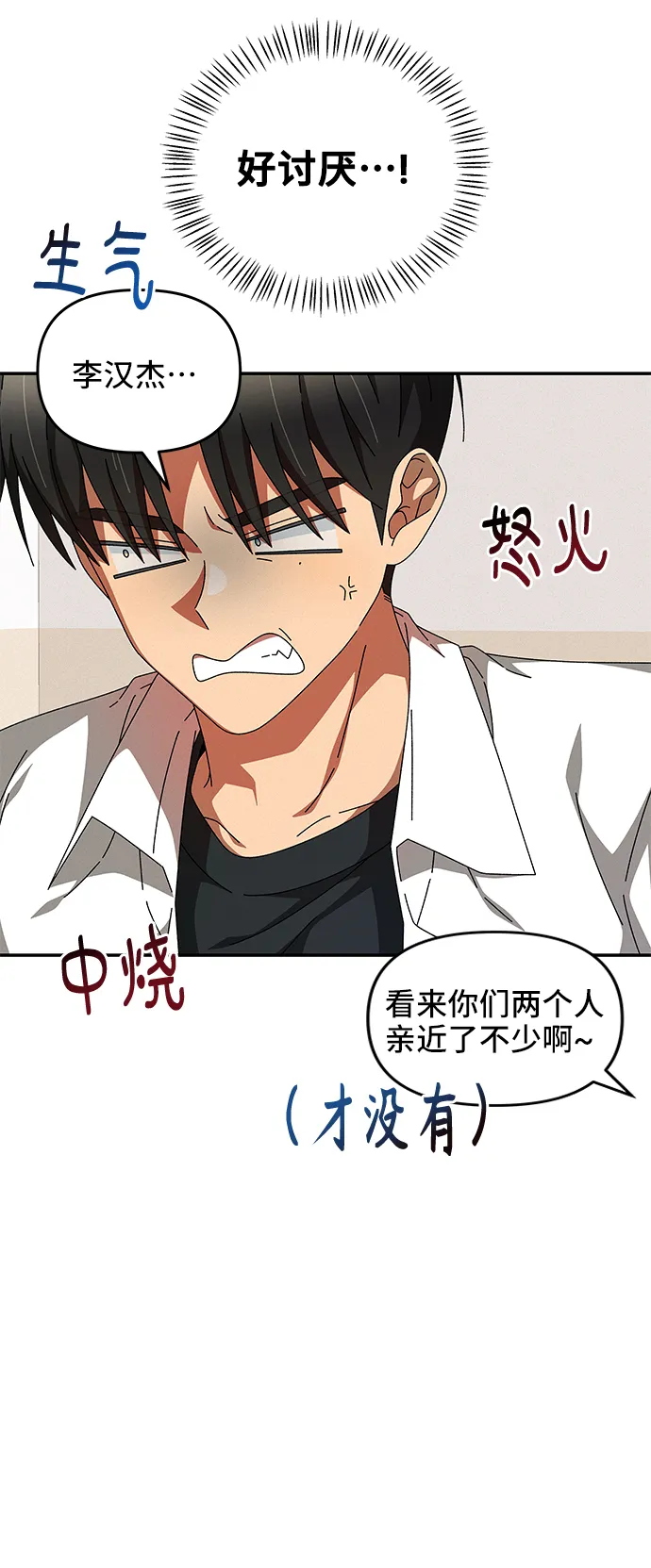 第30话 第57页