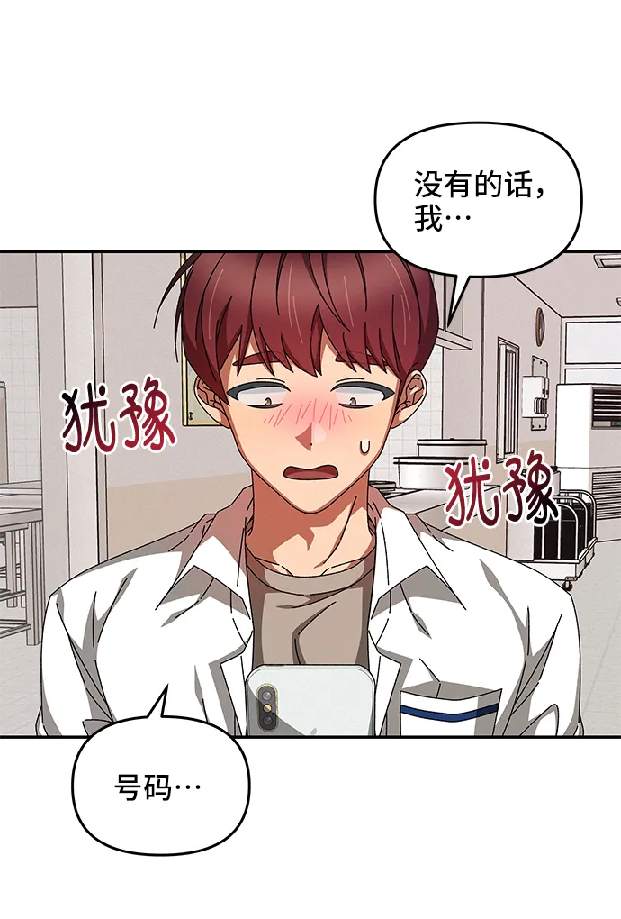 第30话 第69页