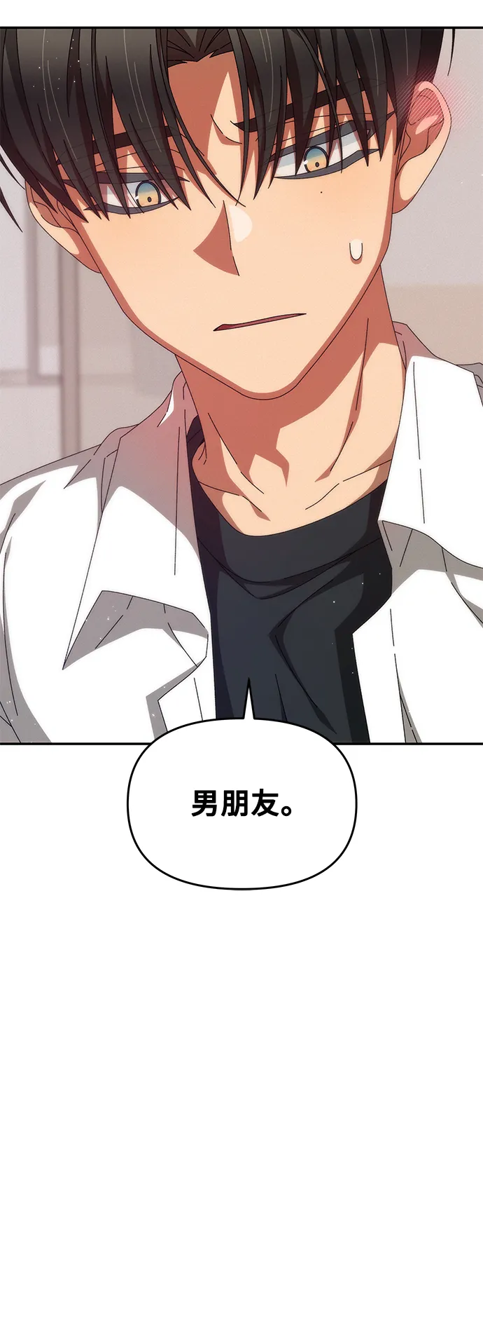 第30话 第72页