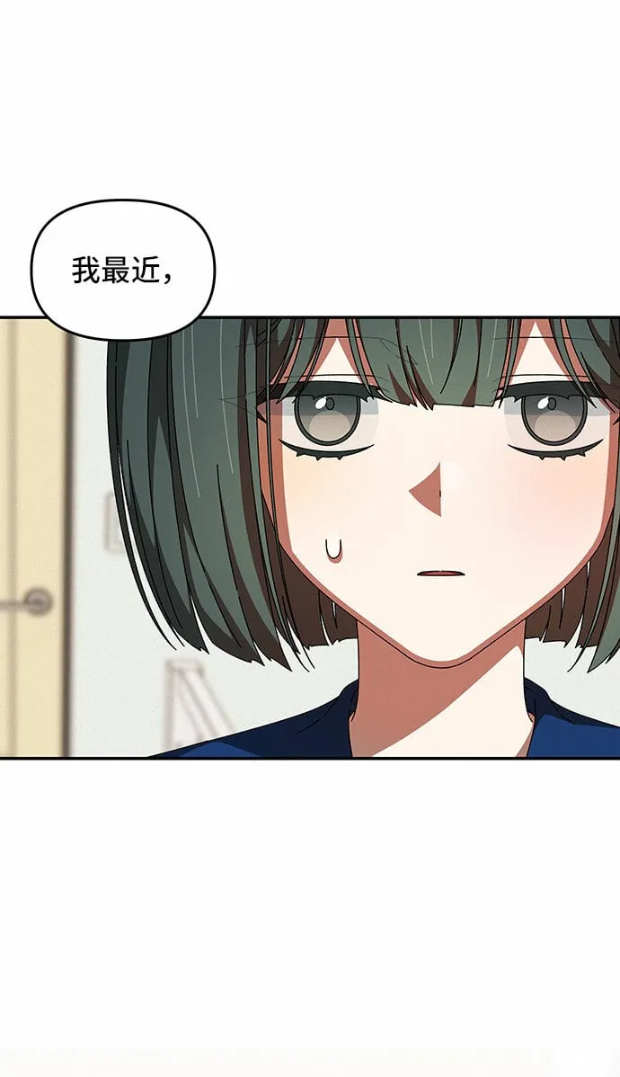 第29话 第3页