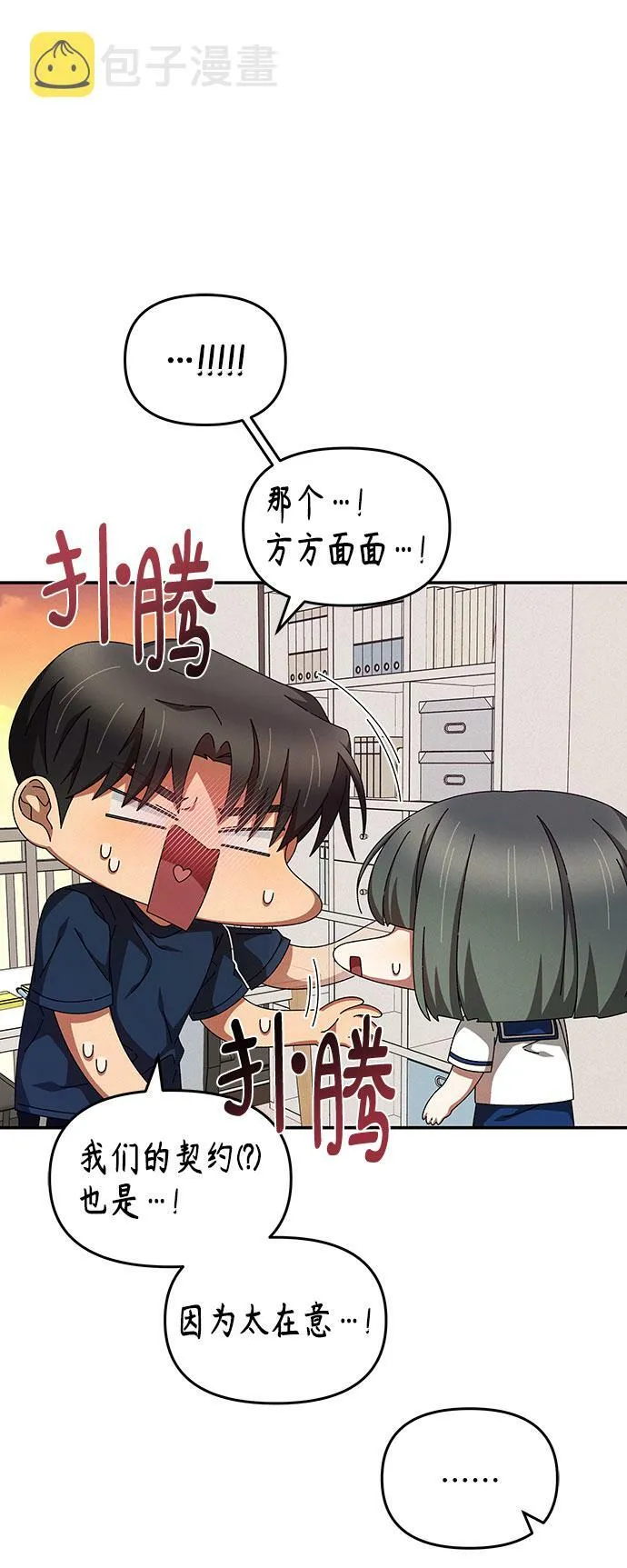 第29话 第5页