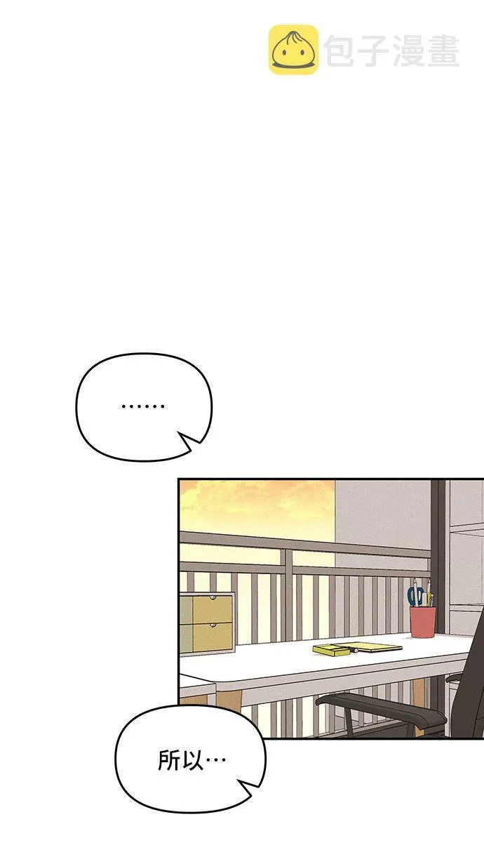 第29话 第6页
